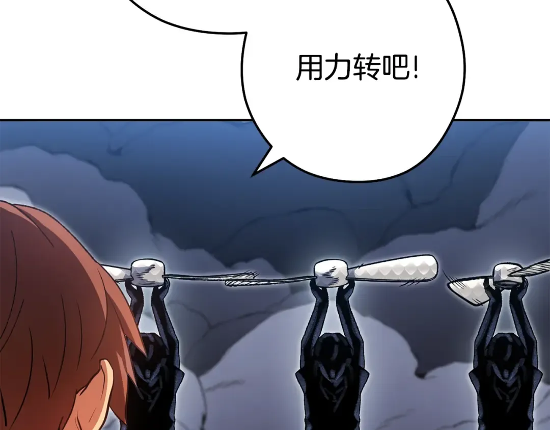 第155话 开挂玩家砍瓜切菜 第223页