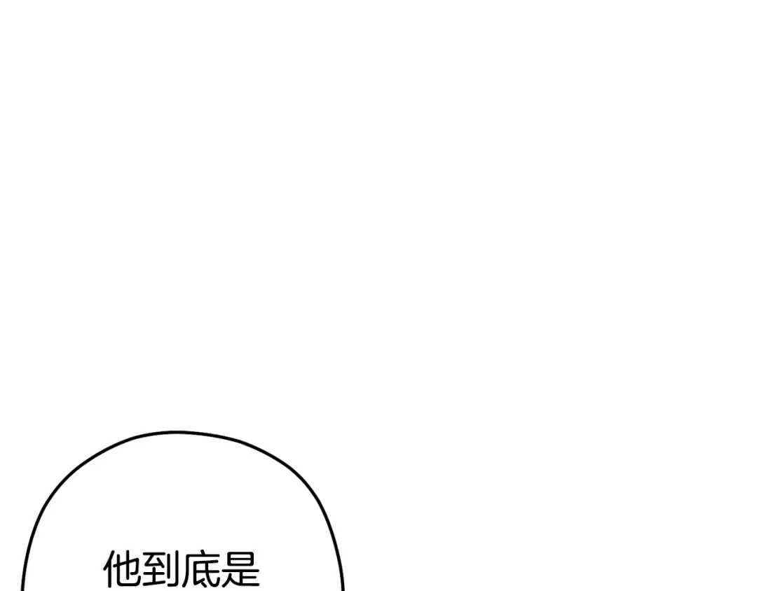 第155话 开挂玩家砍瓜切菜 第228页
