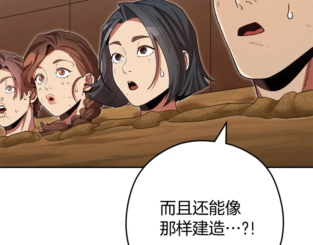 第155话 开挂玩家砍瓜切菜 第230页