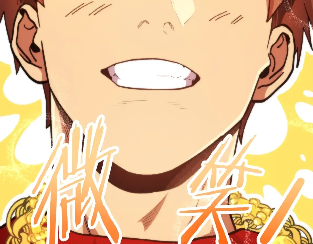 第155话 开挂玩家砍瓜切菜 第237页