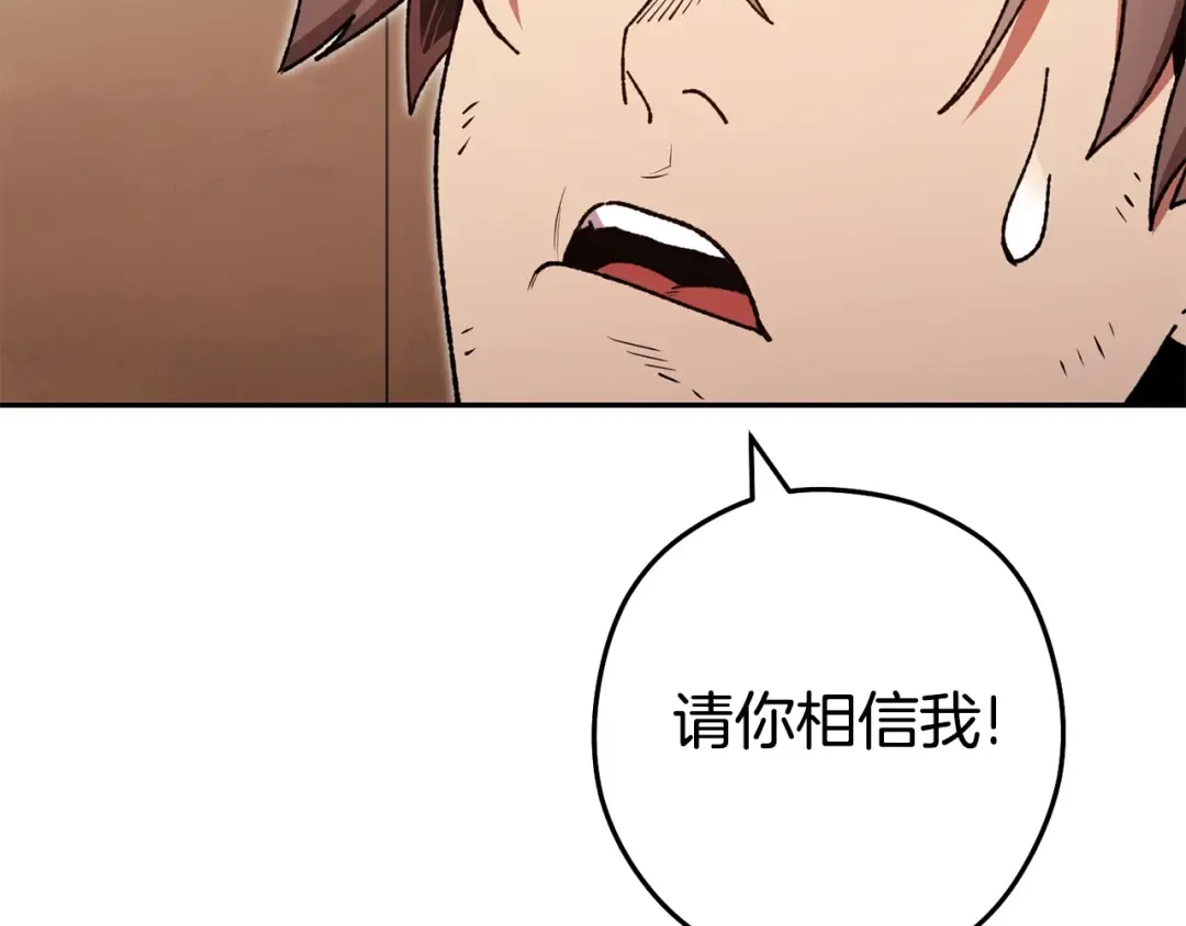 第155话 开挂玩家砍瓜切菜 第244页