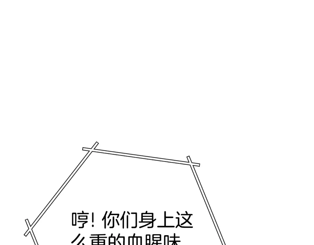 第155话 开挂玩家砍瓜切菜 第246页
