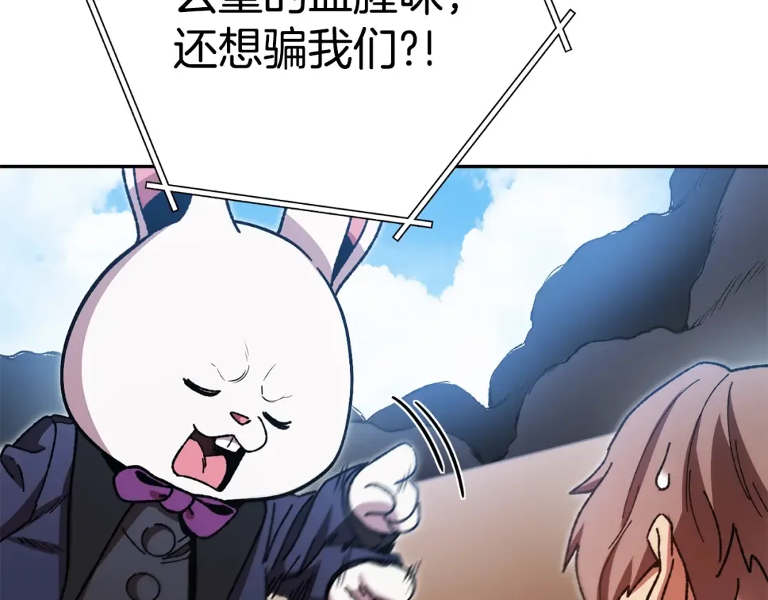 第155话 开挂玩家砍瓜切菜 第247页