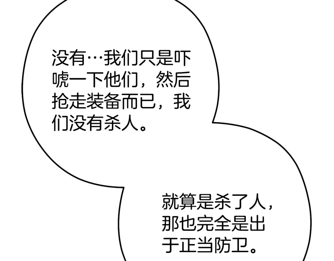 第155话 开挂玩家砍瓜切菜 第250页