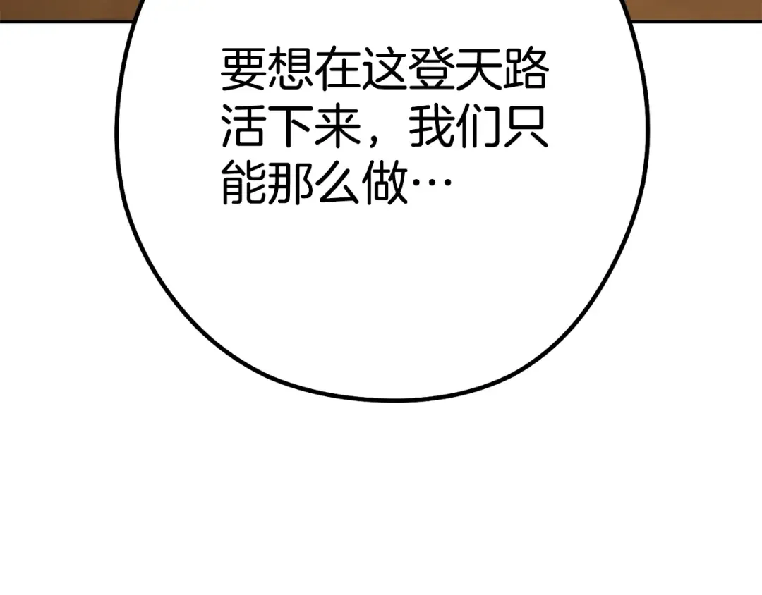 第155话 开挂玩家砍瓜切菜 第253页