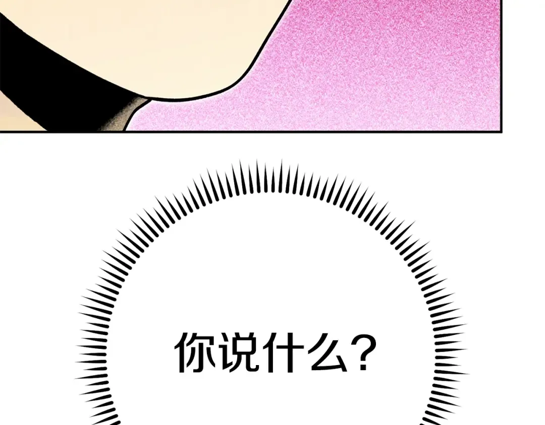 第155话 开挂玩家砍瓜切菜 第257页