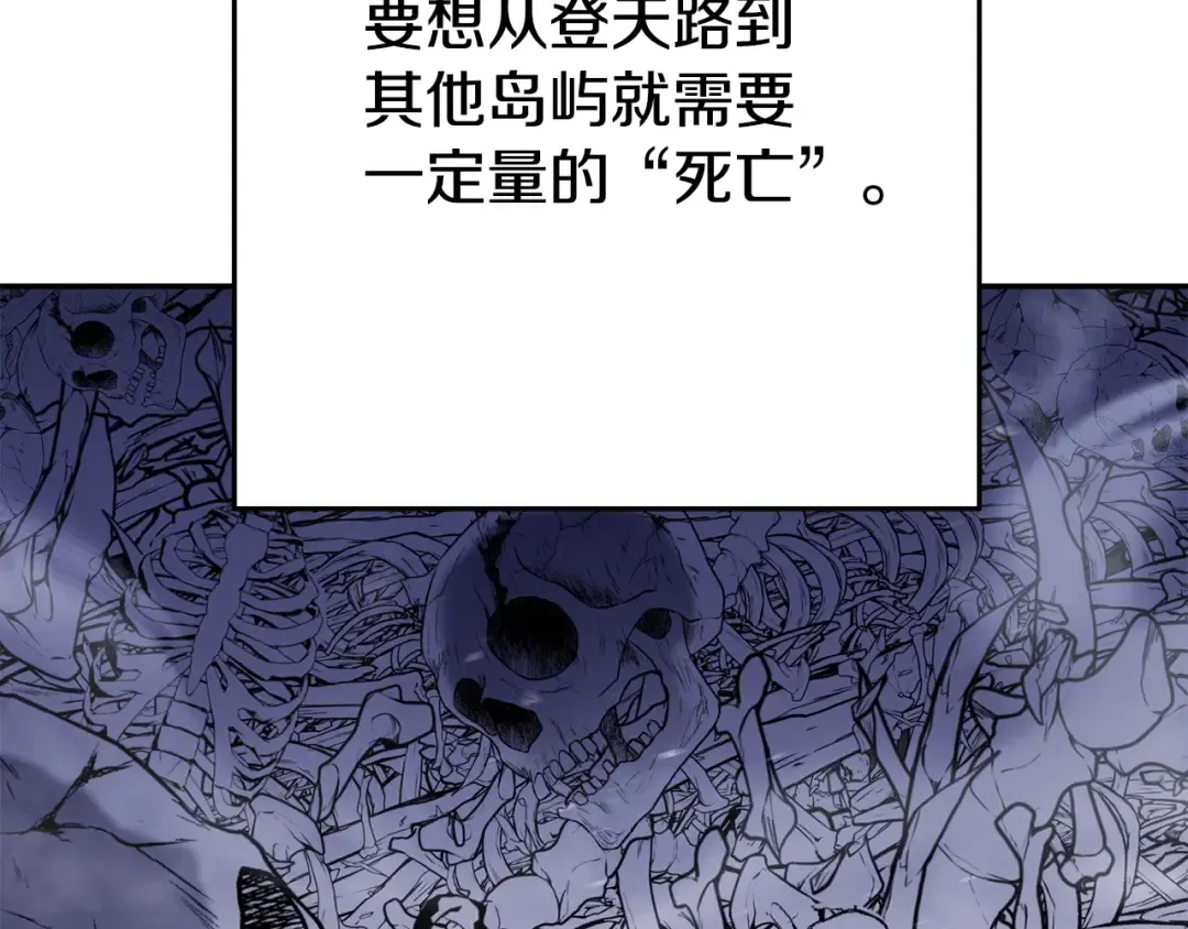 第156话 净化技能就是香啊！ 第2页