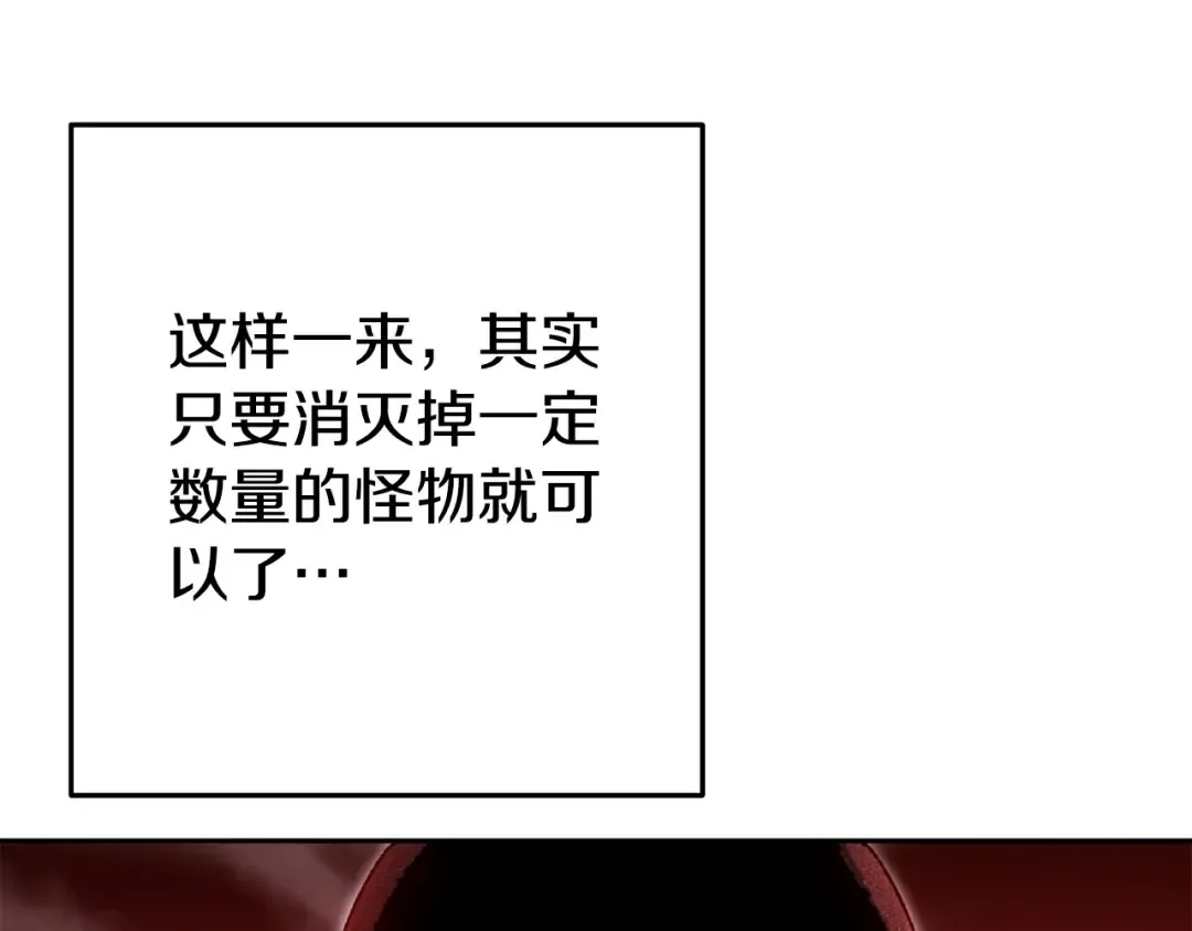 第156话 净化技能就是香啊！ 第4页