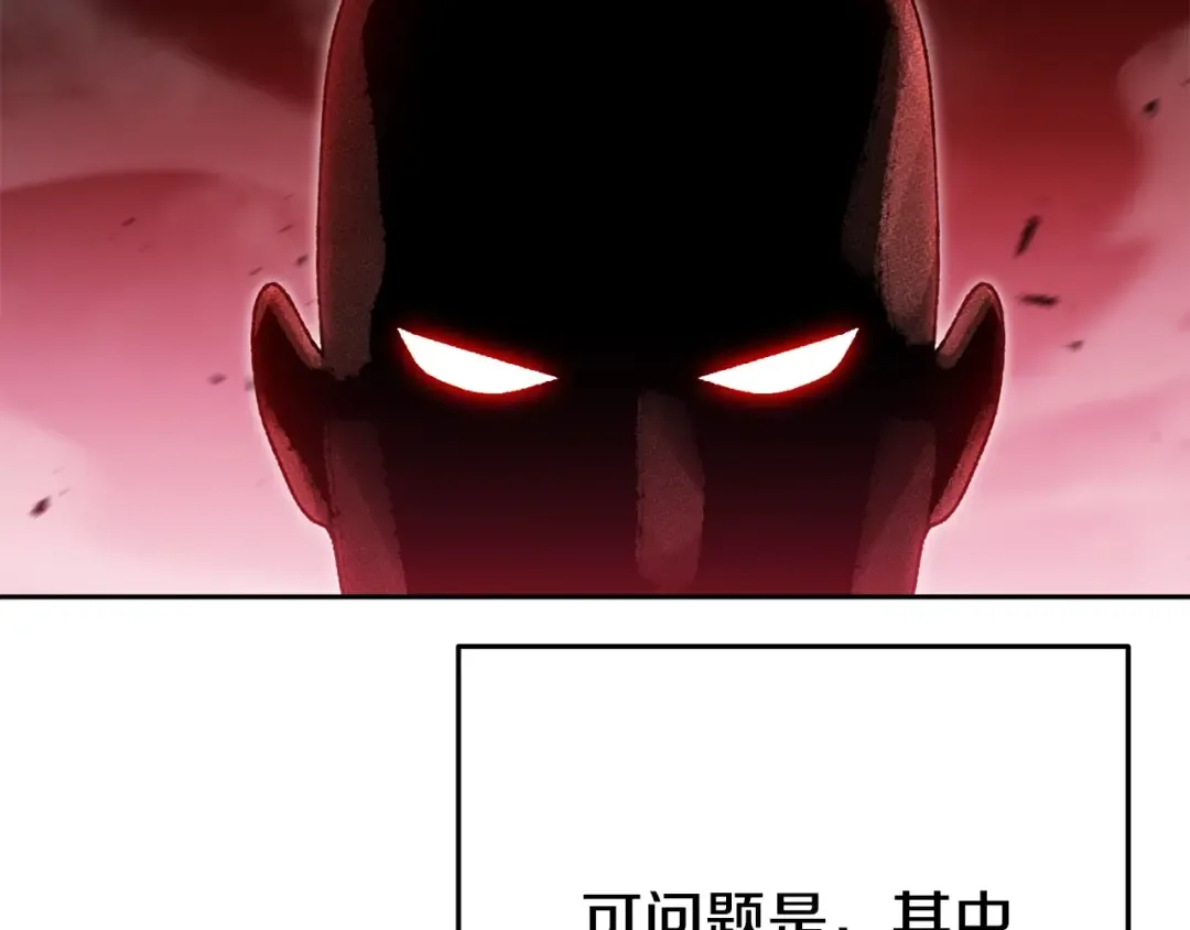 第156话 净化技能就是香啊！ 第5页