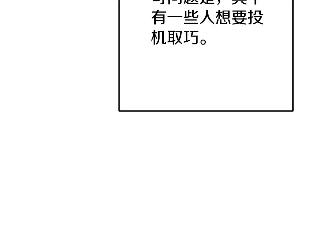 第156话 净化技能就是香啊！ 第6页