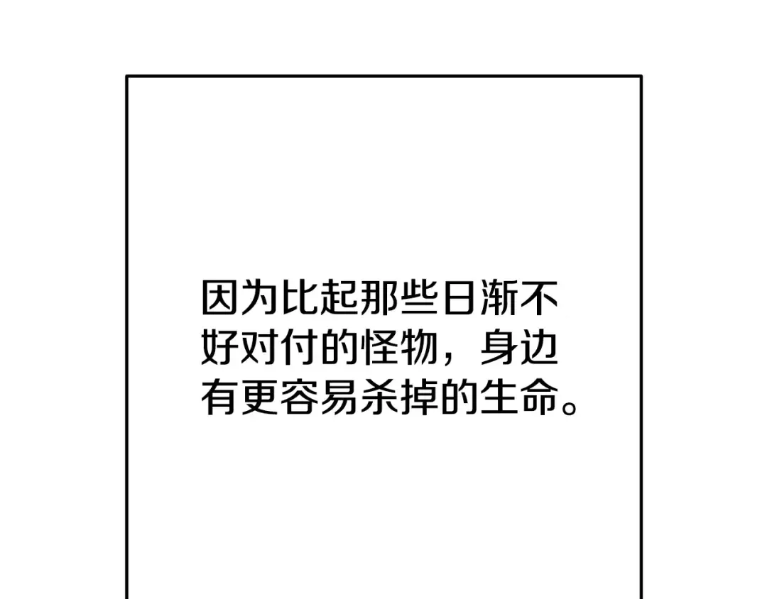 第156话 净化技能就是香啊！ 第7页