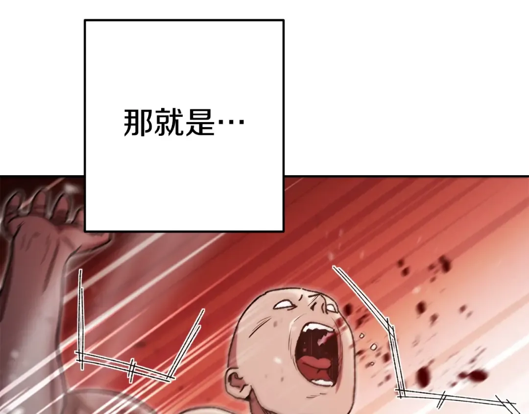 第156话 净化技能就是香啊！ 第9页