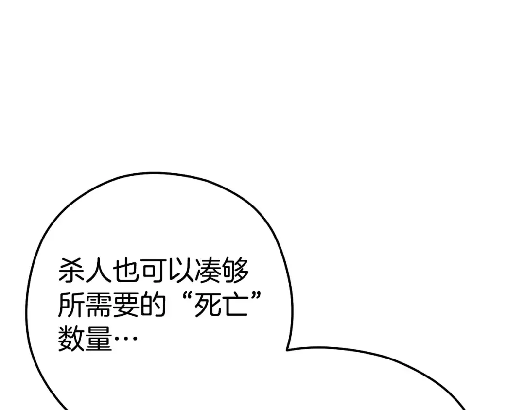 第156话 净化技能就是香啊！ 第13页