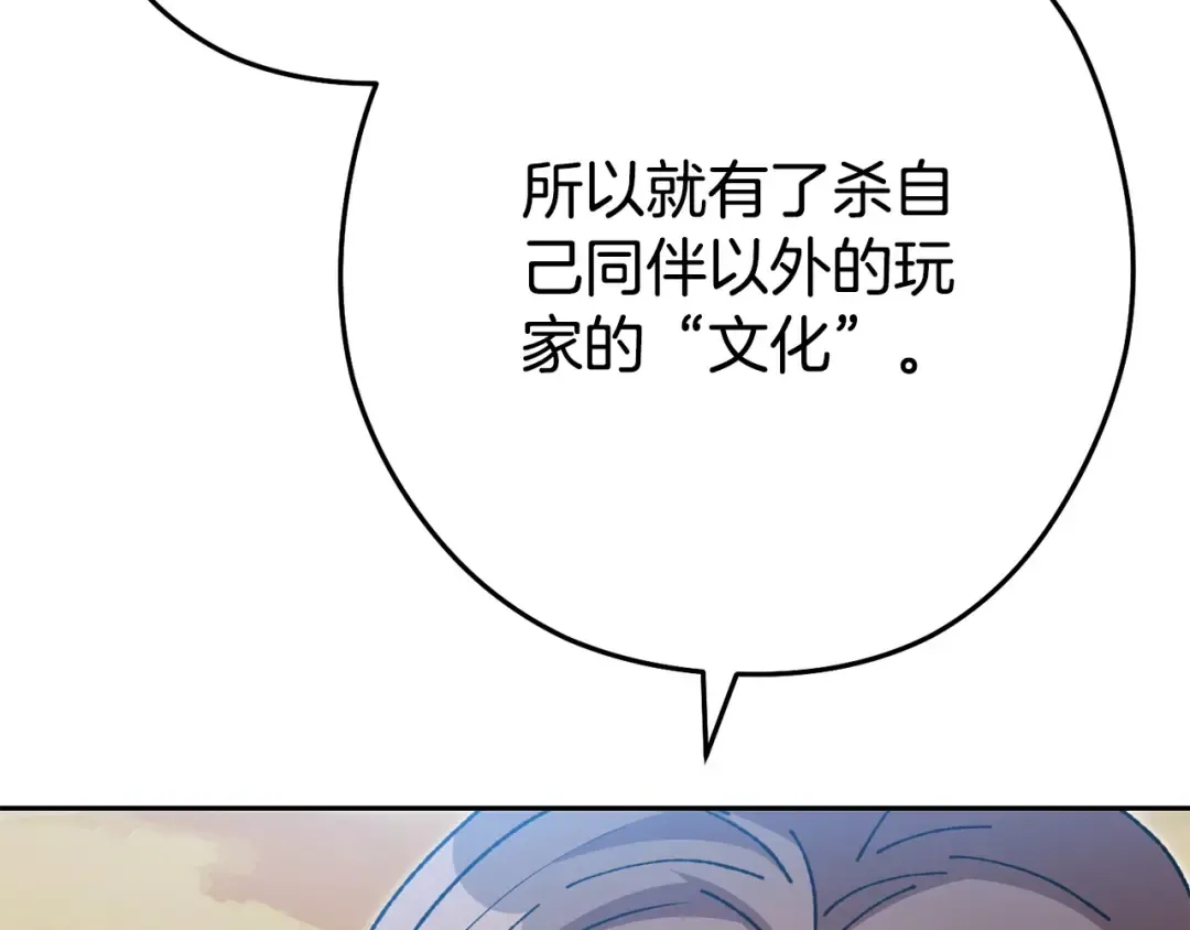 第156话 净化技能就是香啊！ 第14页