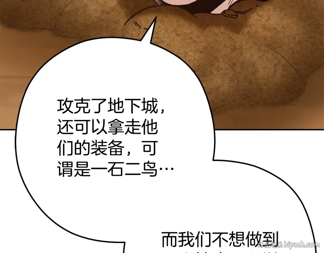 第156话 净化技能就是香啊！ 第16页