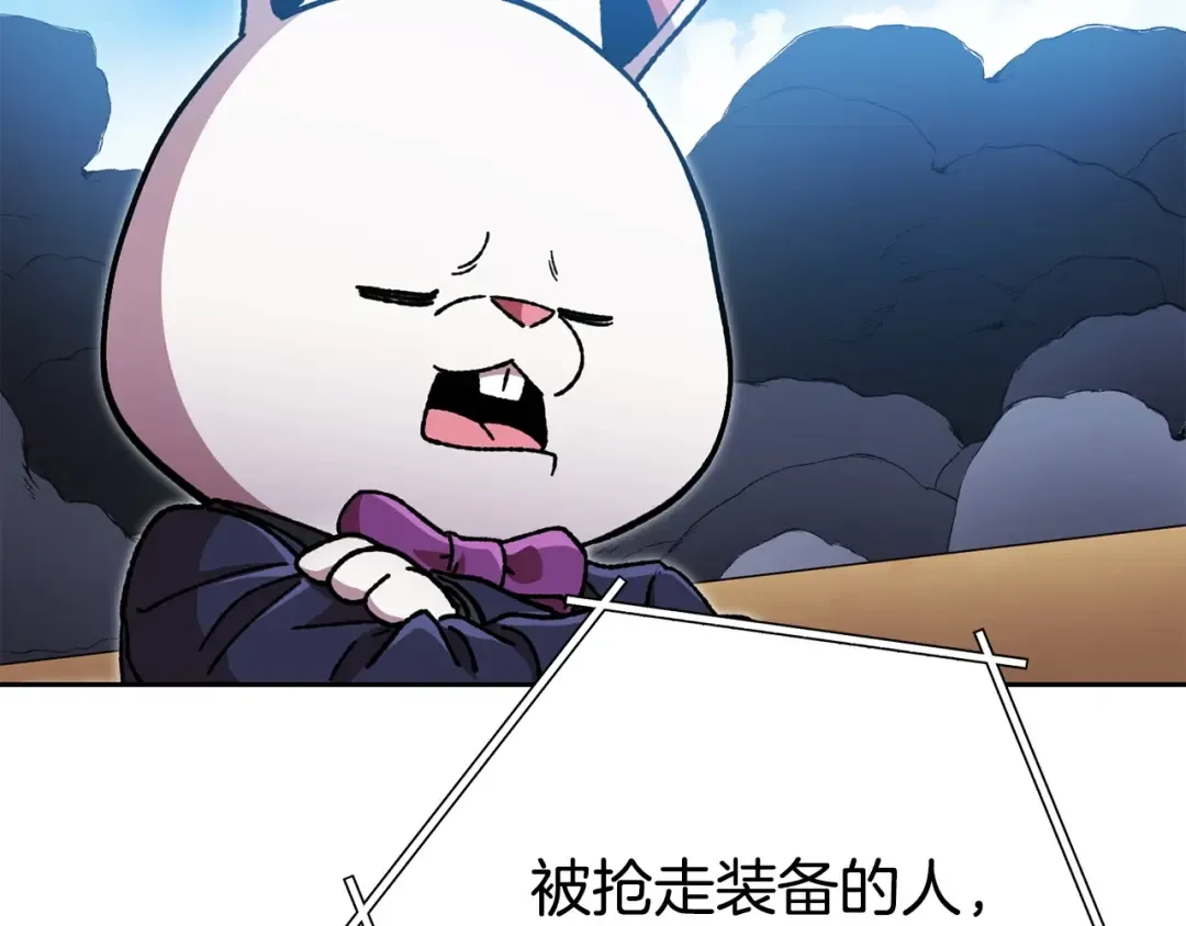 第156话 净化技能就是香啊！ 第19页