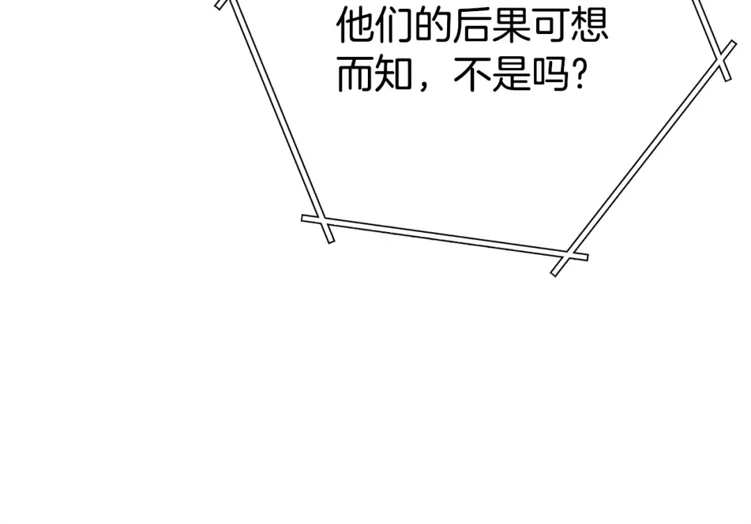 第156话 净化技能就是香啊！ 第20页