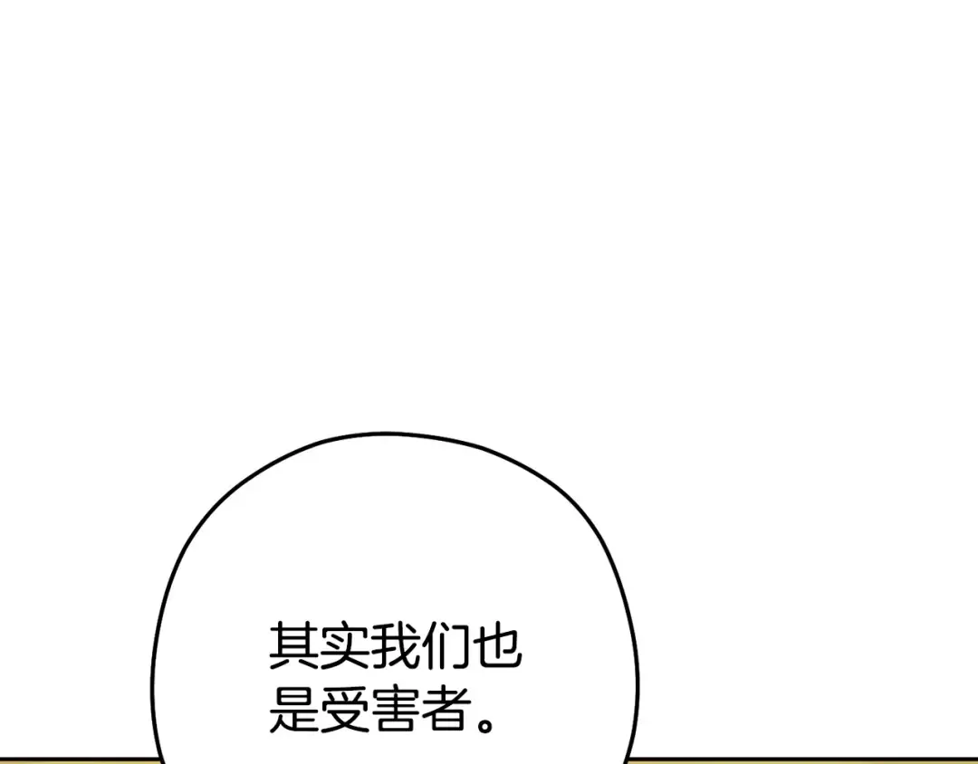 第156话 净化技能就是香啊！ 第21页