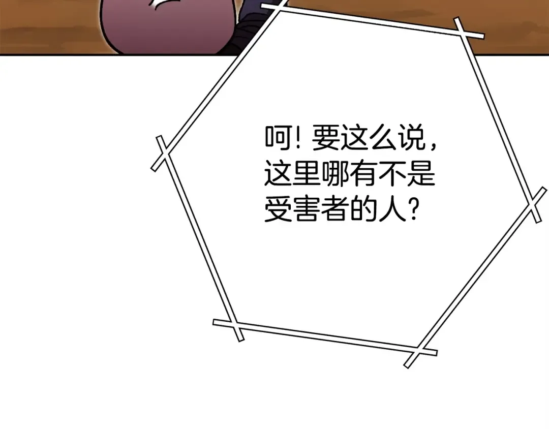第156话 净化技能就是香啊！ 第23页