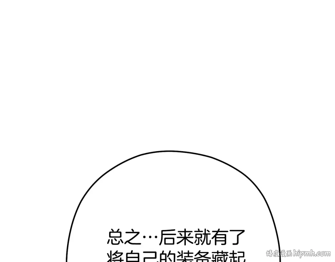 第156话 净化技能就是香啊！ 第24页