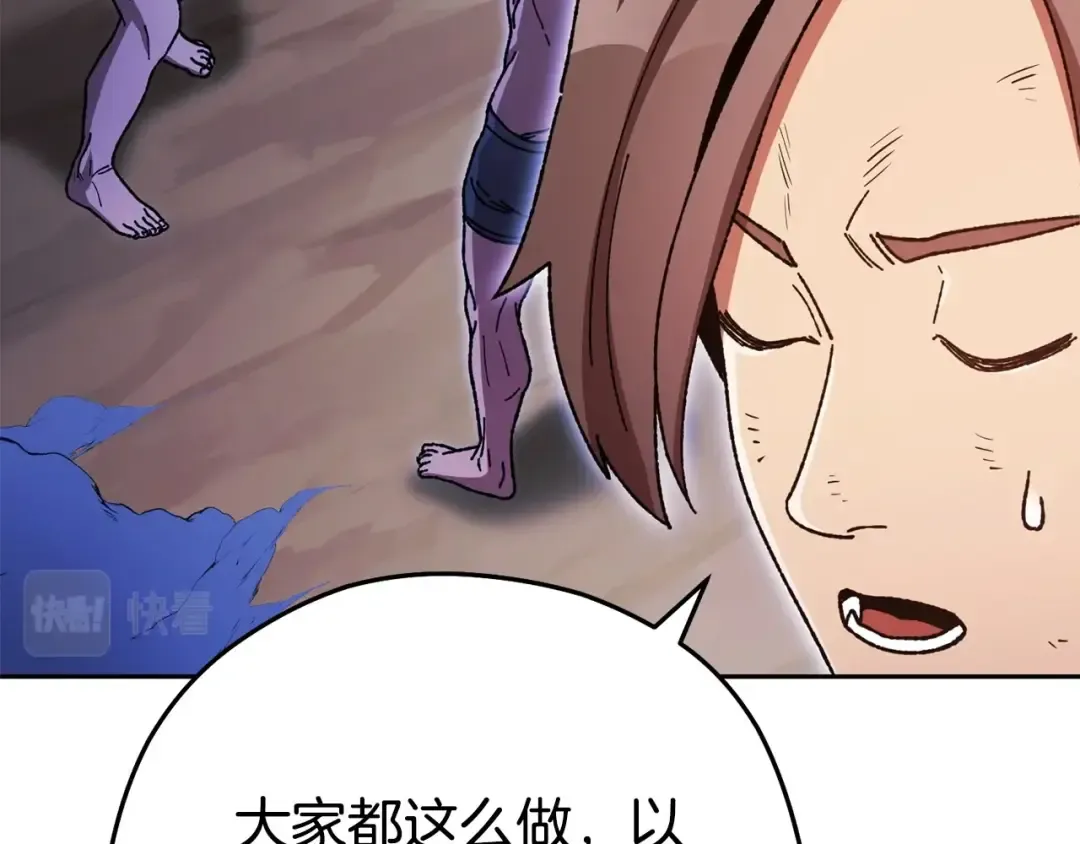 第156话 净化技能就是香啊！ 第26页