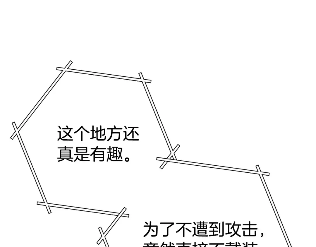 第156话 净化技能就是香啊！ 第29页