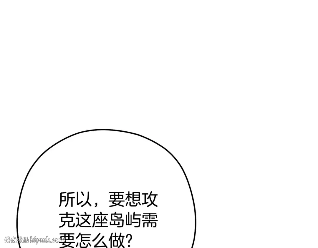 第156话 净化技能就是香啊！ 第32页