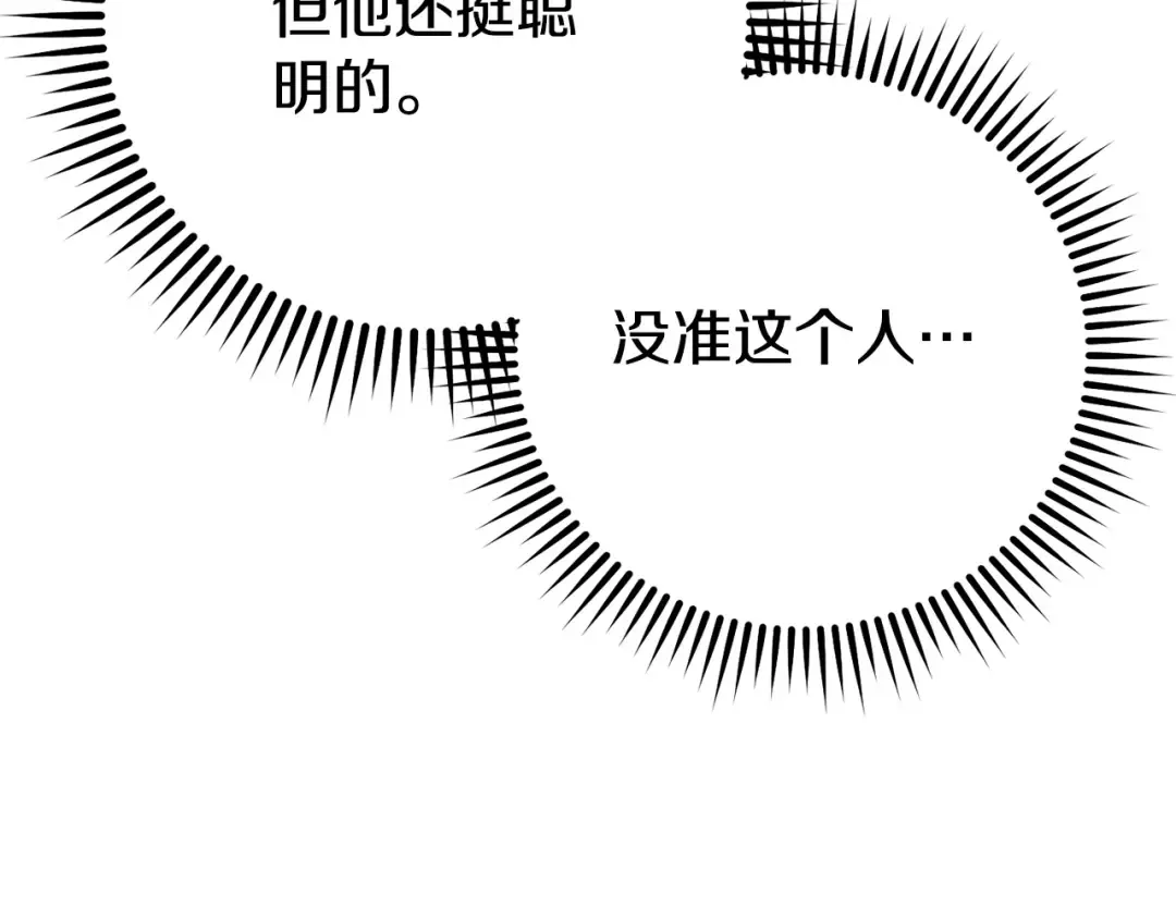 第156话 净化技能就是香啊！ 第39页
