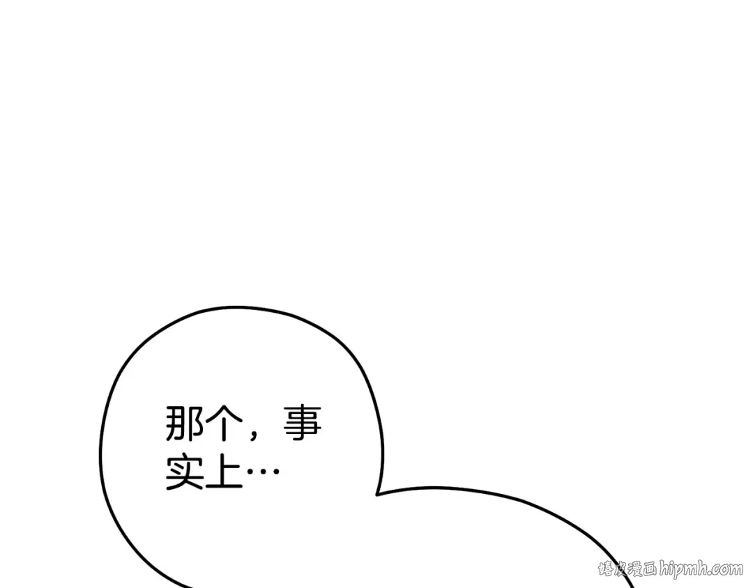 第156话 净化技能就是香啊！ 第40页