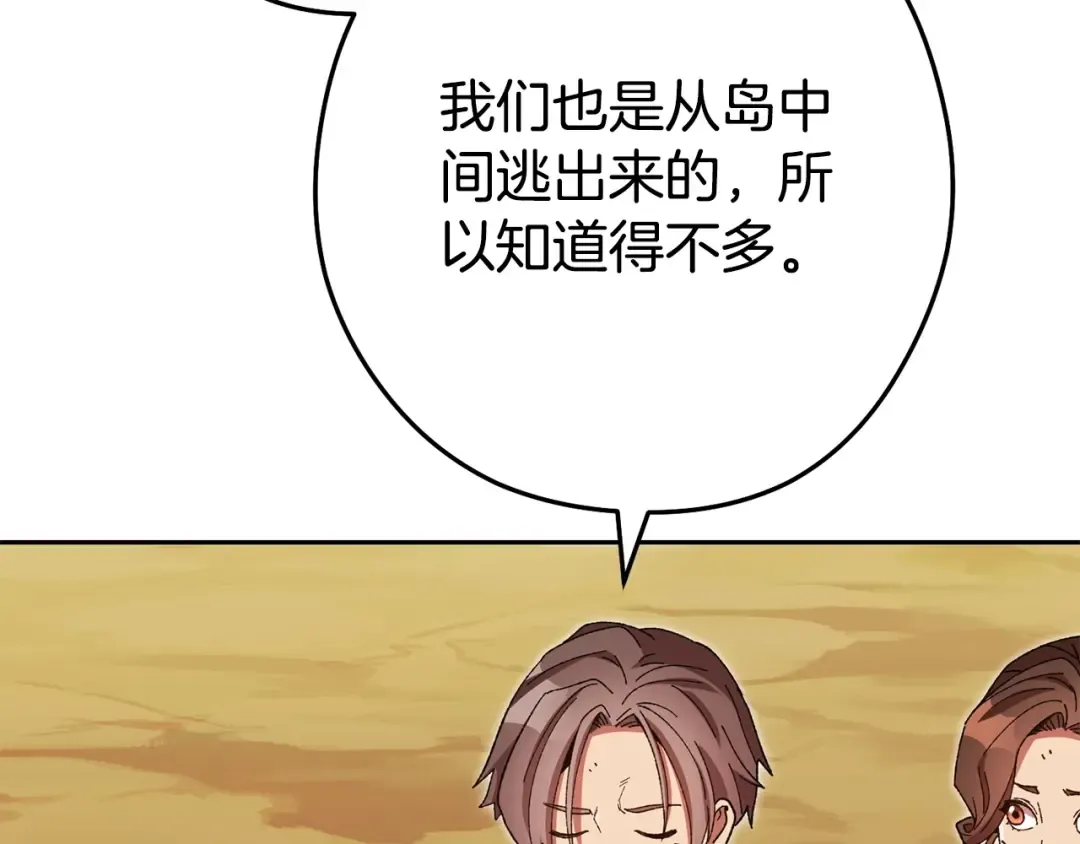 第156话 净化技能就是香啊！ 第41页
