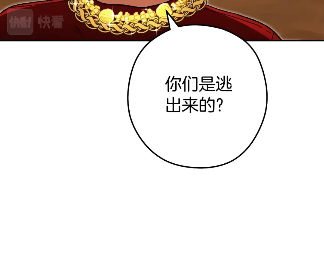 第156话 净化技能就是香啊！ 第43页