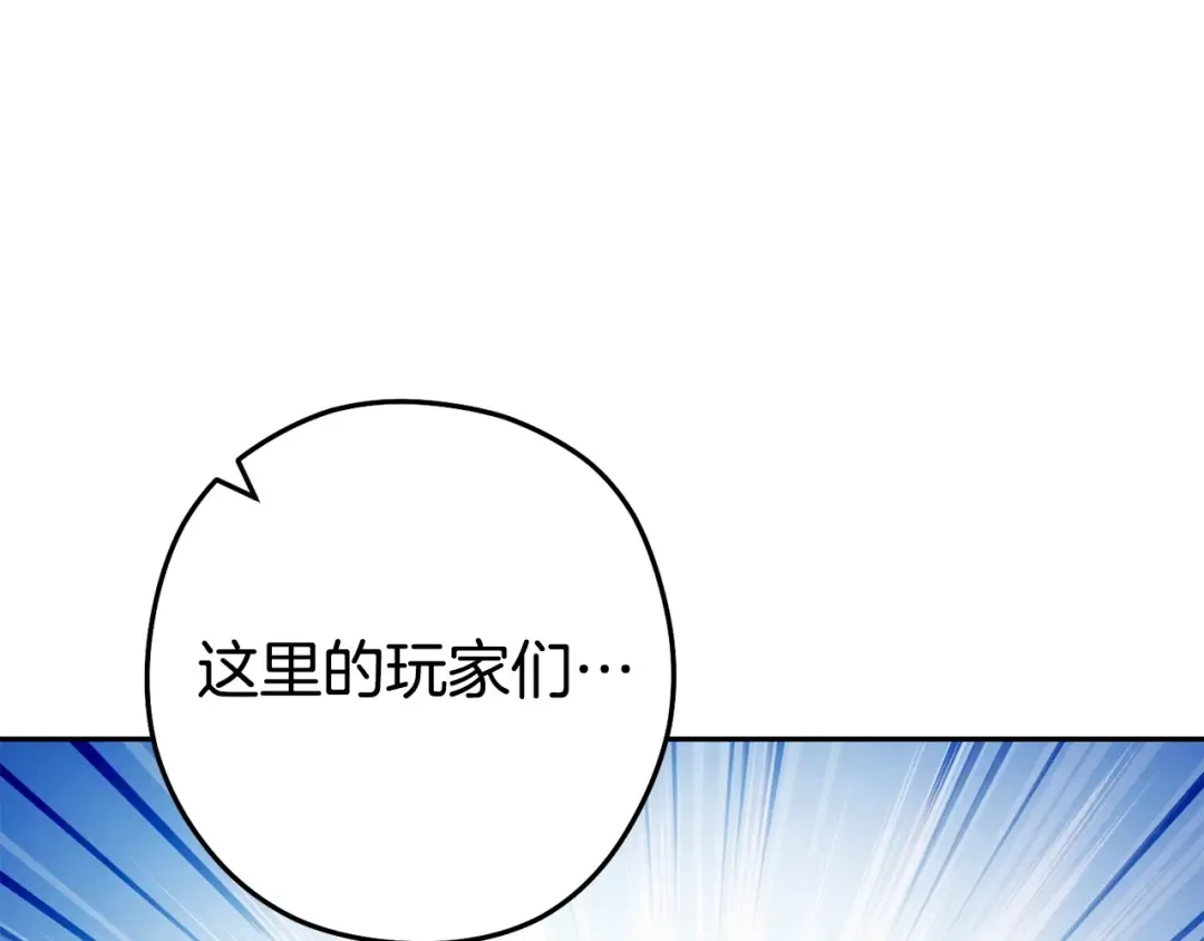 第156话 净化技能就是香啊！ 第45页