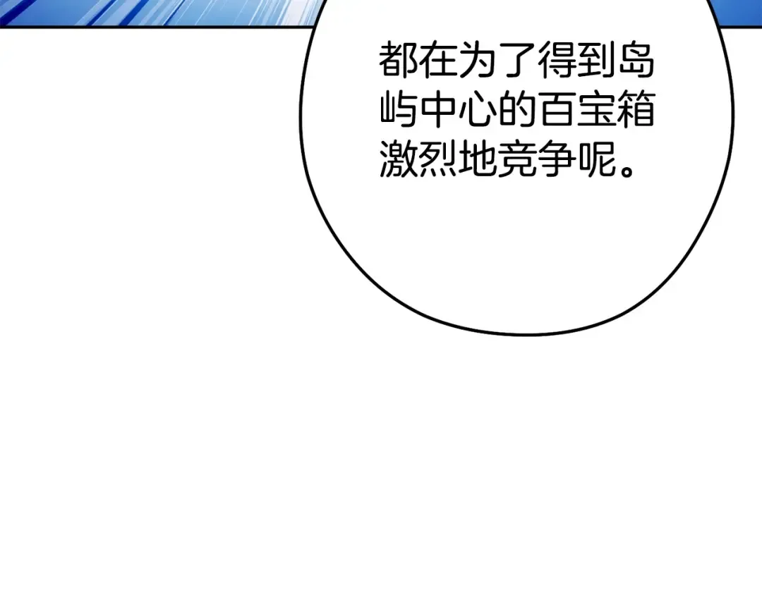 第156话 净化技能就是香啊！ 第47页