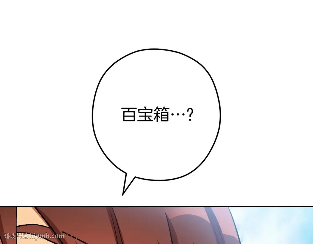 第156话 净化技能就是香啊！ 第48页