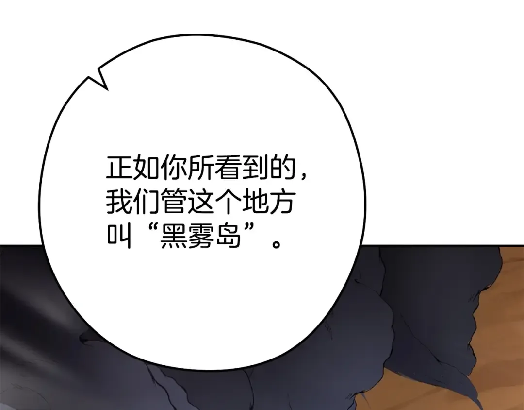 第156话 净化技能就是香啊！ 第51页