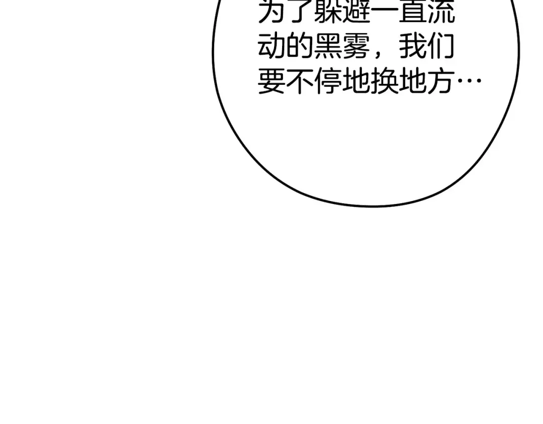 第156话 净化技能就是香啊！ 第53页