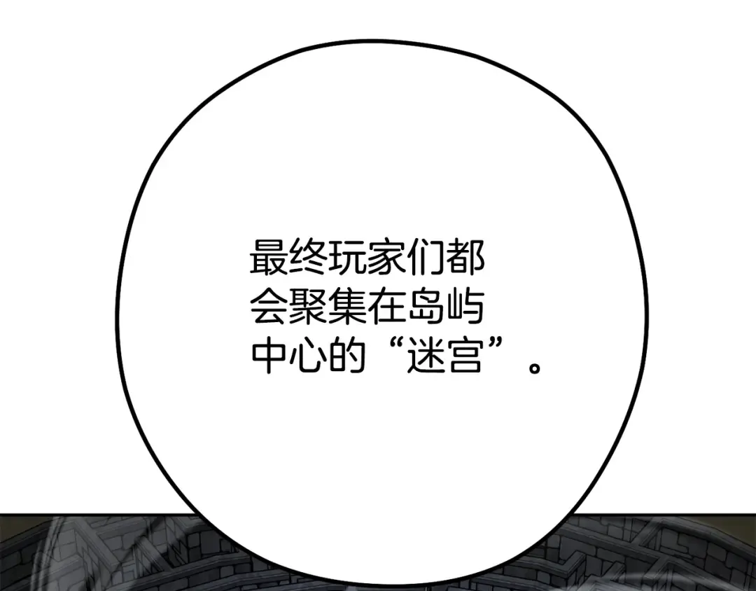 第156话 净化技能就是香啊！ 第54页