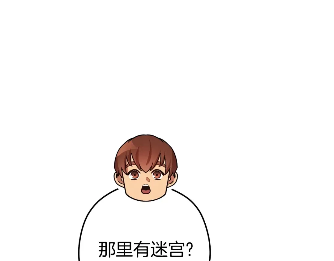 第156话 净化技能就是香啊！ 第58页