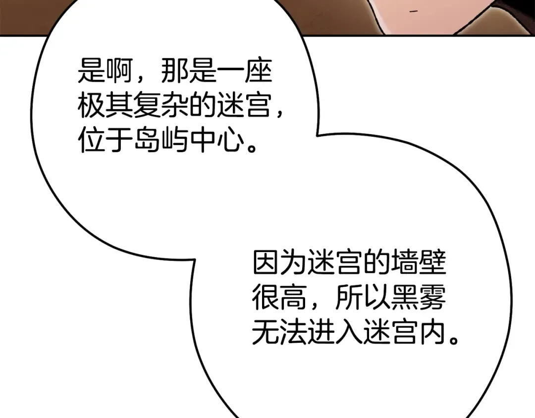 第156话 净化技能就是香啊！ 第60页