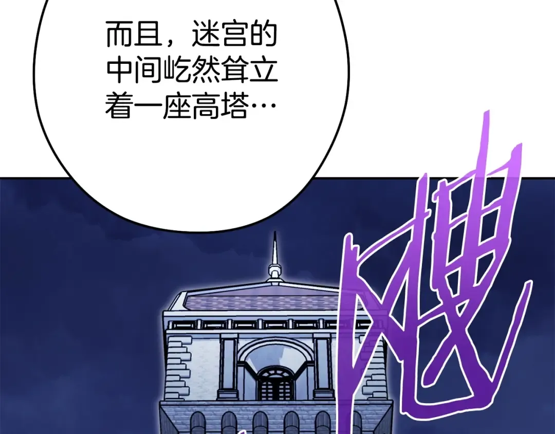第156话 净化技能就是香啊！ 第62页