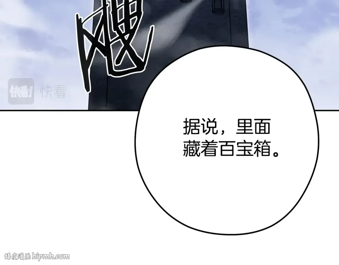 第156话 净化技能就是香啊！ 第64页