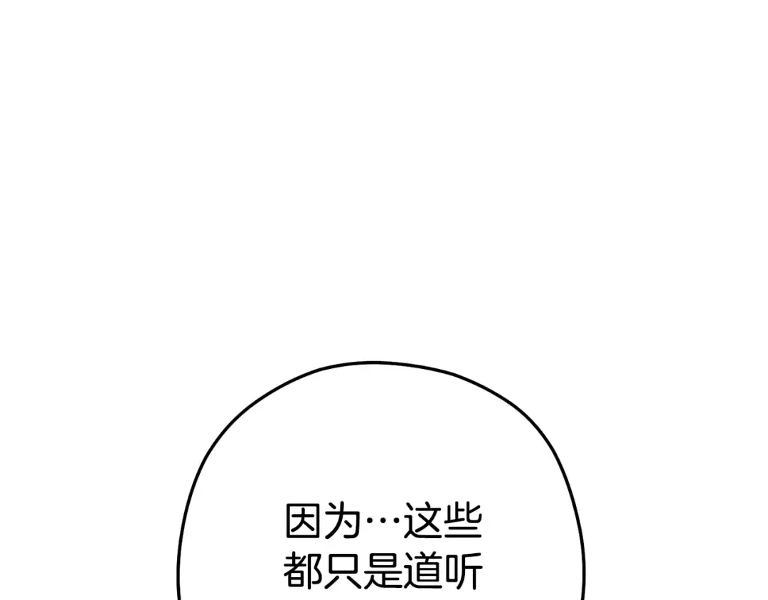 第156话 净化技能就是香啊！ 第70页