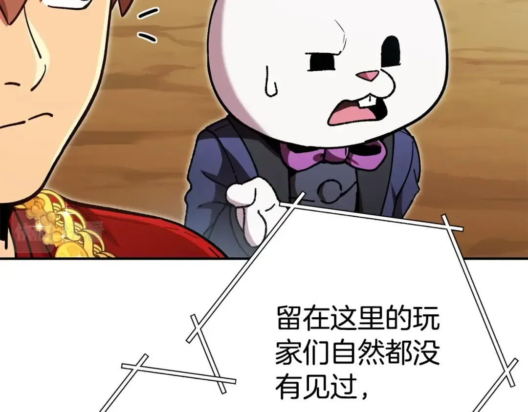 第156话 净化技能就是香啊！ 第75页