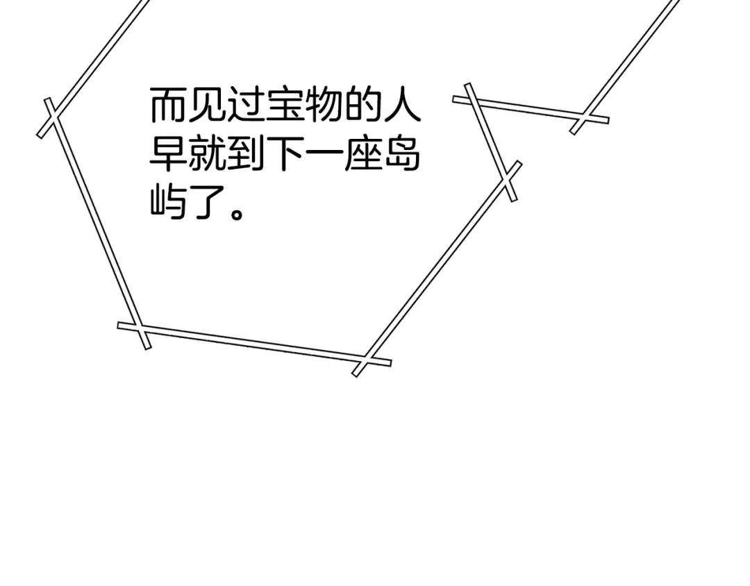 第156话 净化技能就是香啊！ 第76页