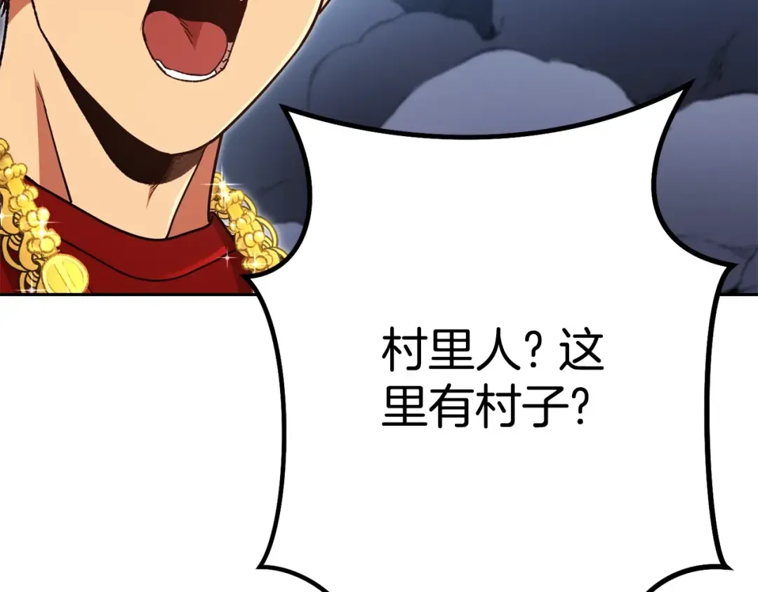 第156话 净化技能就是香啊！ 第83页