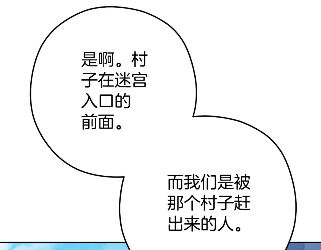 第156话 净化技能就是香啊！ 第85页