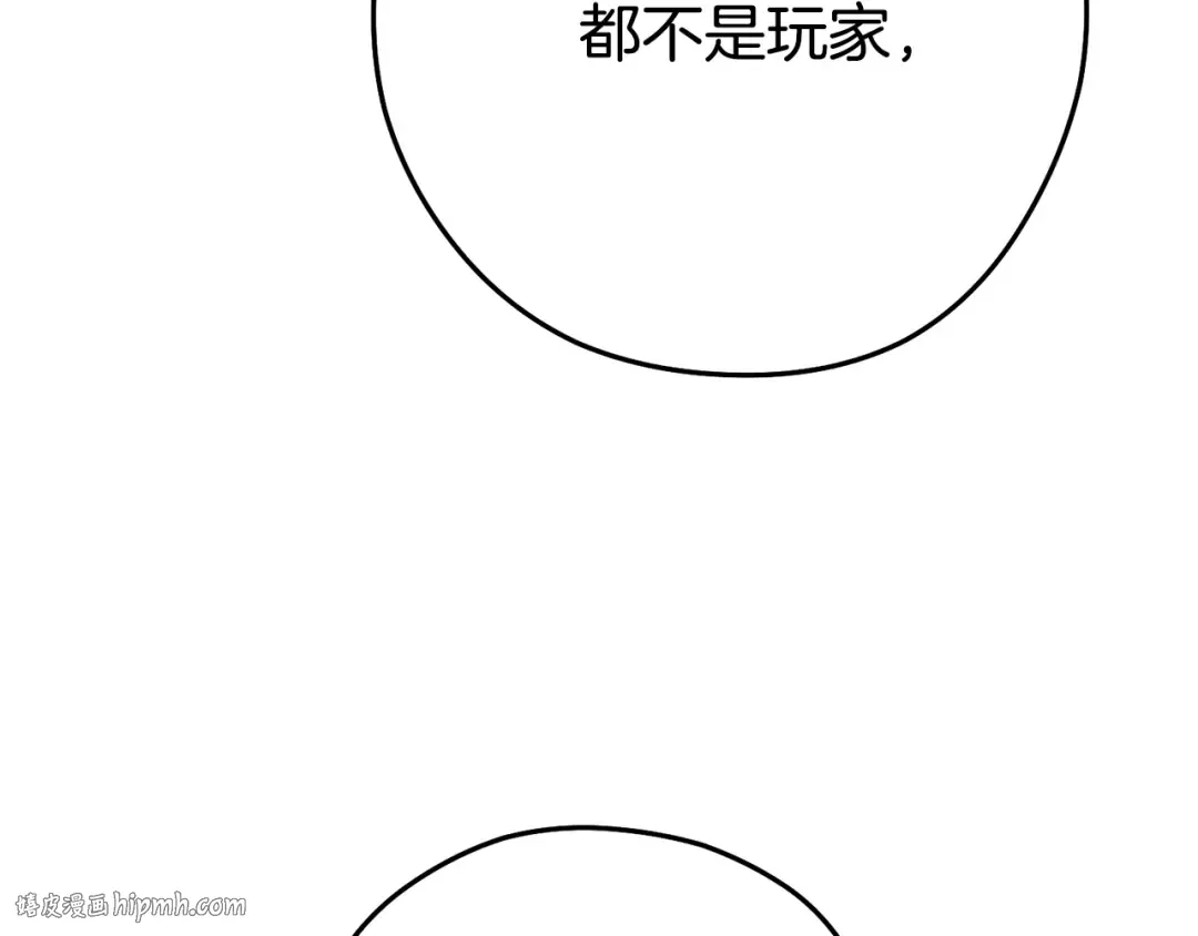 第156话 净化技能就是香啊！ 第88页