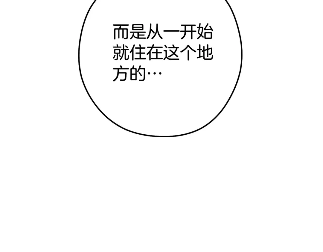 第156话 净化技能就是香啊！ 第89页