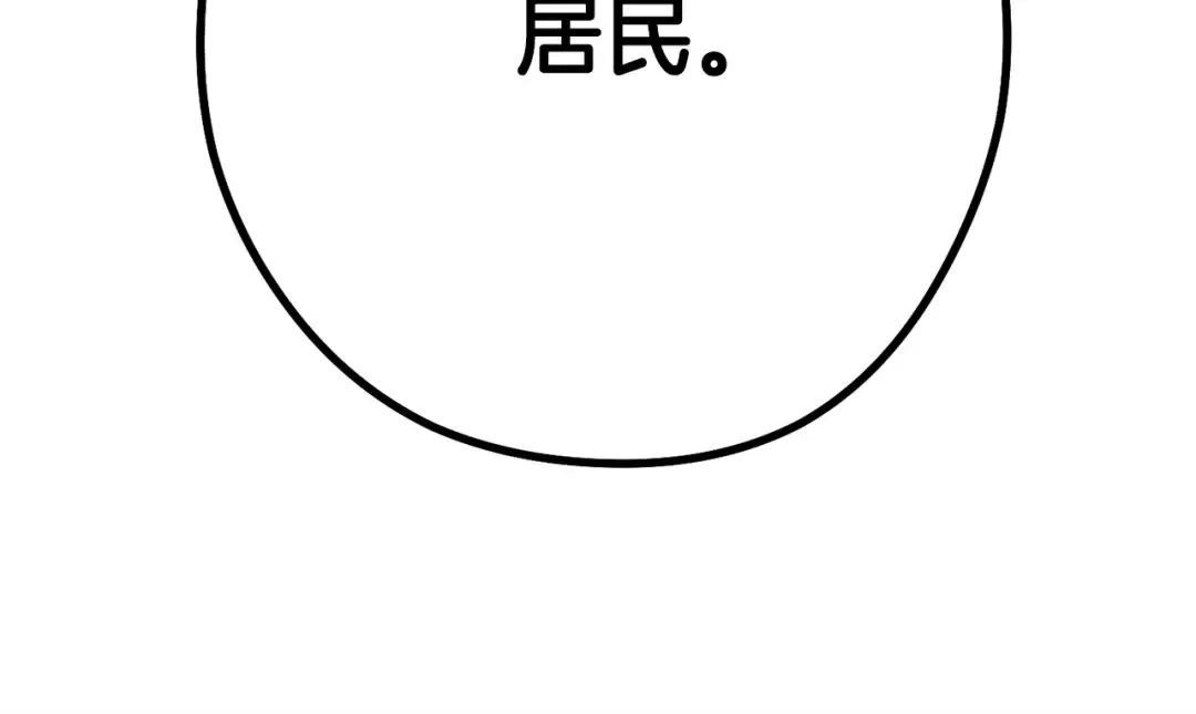 第156话 净化技能就是香啊！ 第91页