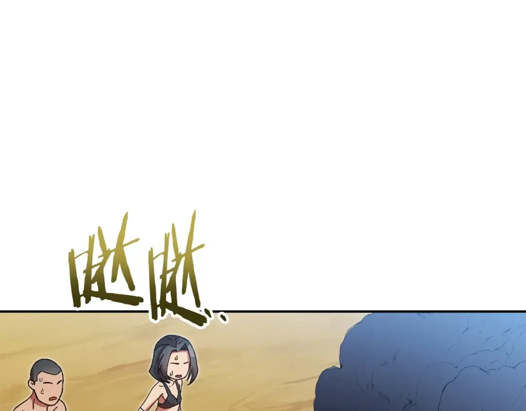 第156话 净化技能就是香啊！ 第94页